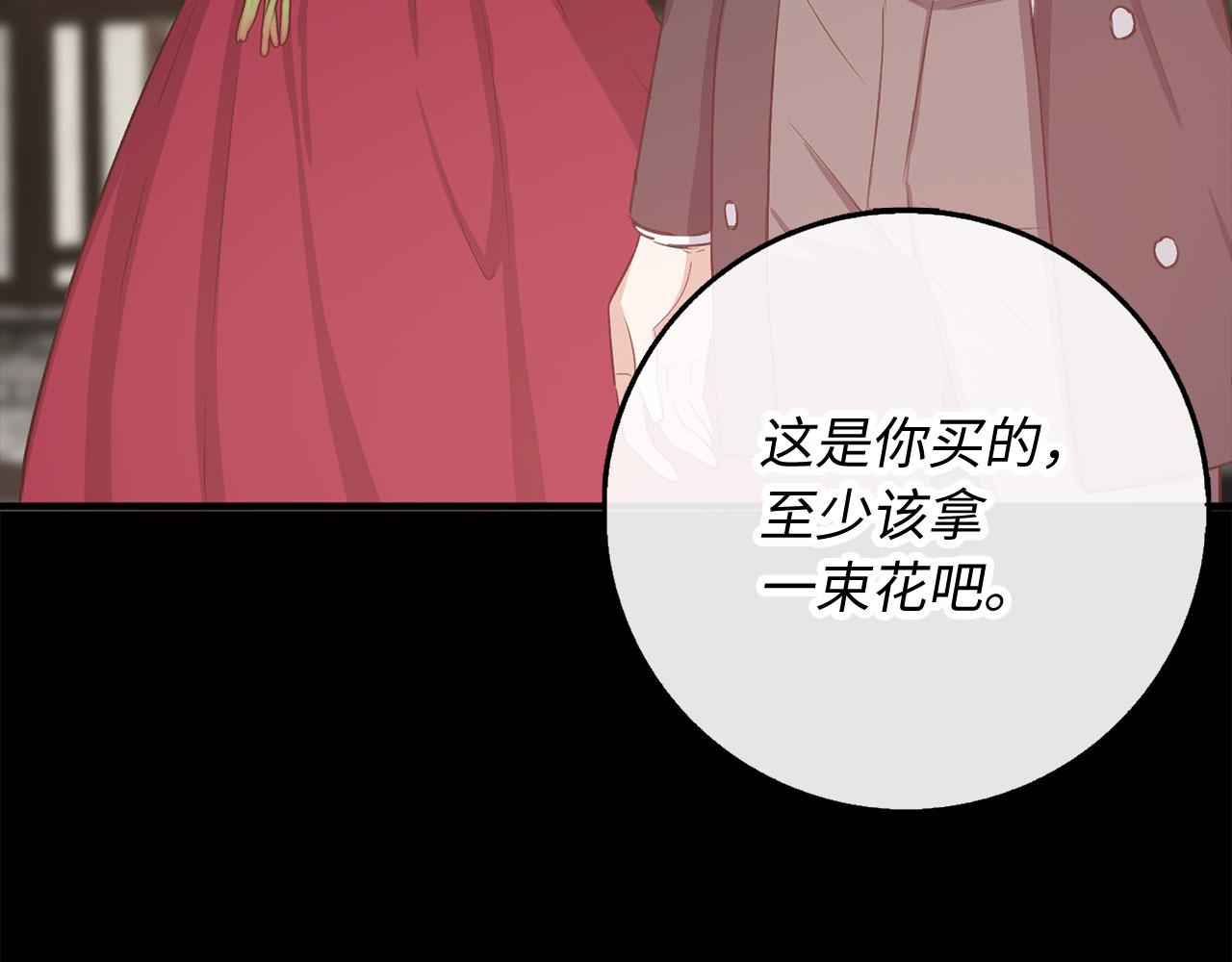 第28话 暧昧关系111