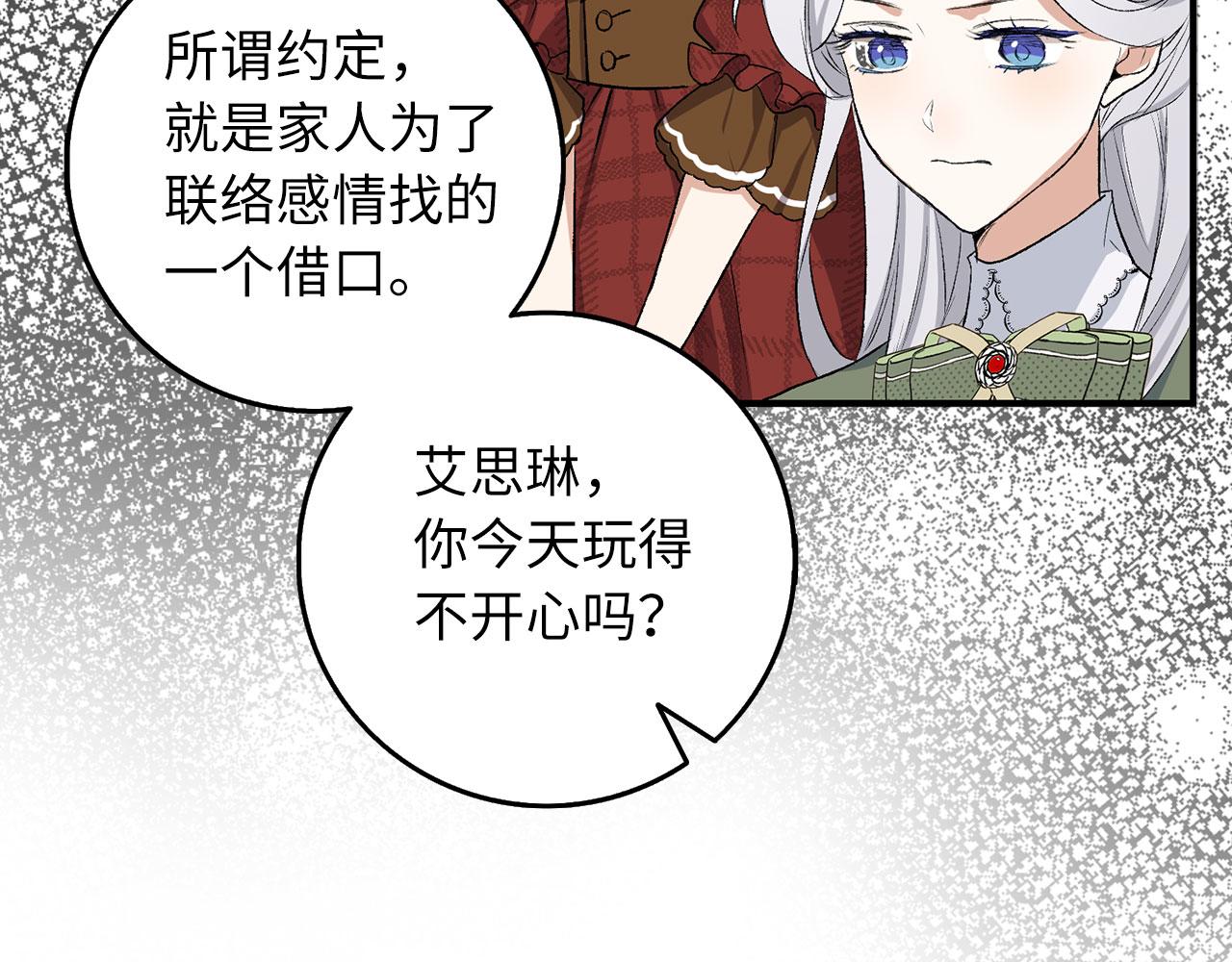第19话 谈判51