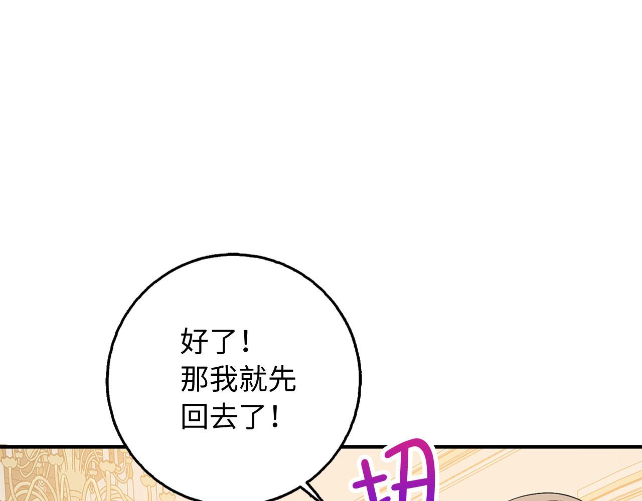 第27话 你是我的迷妹？68