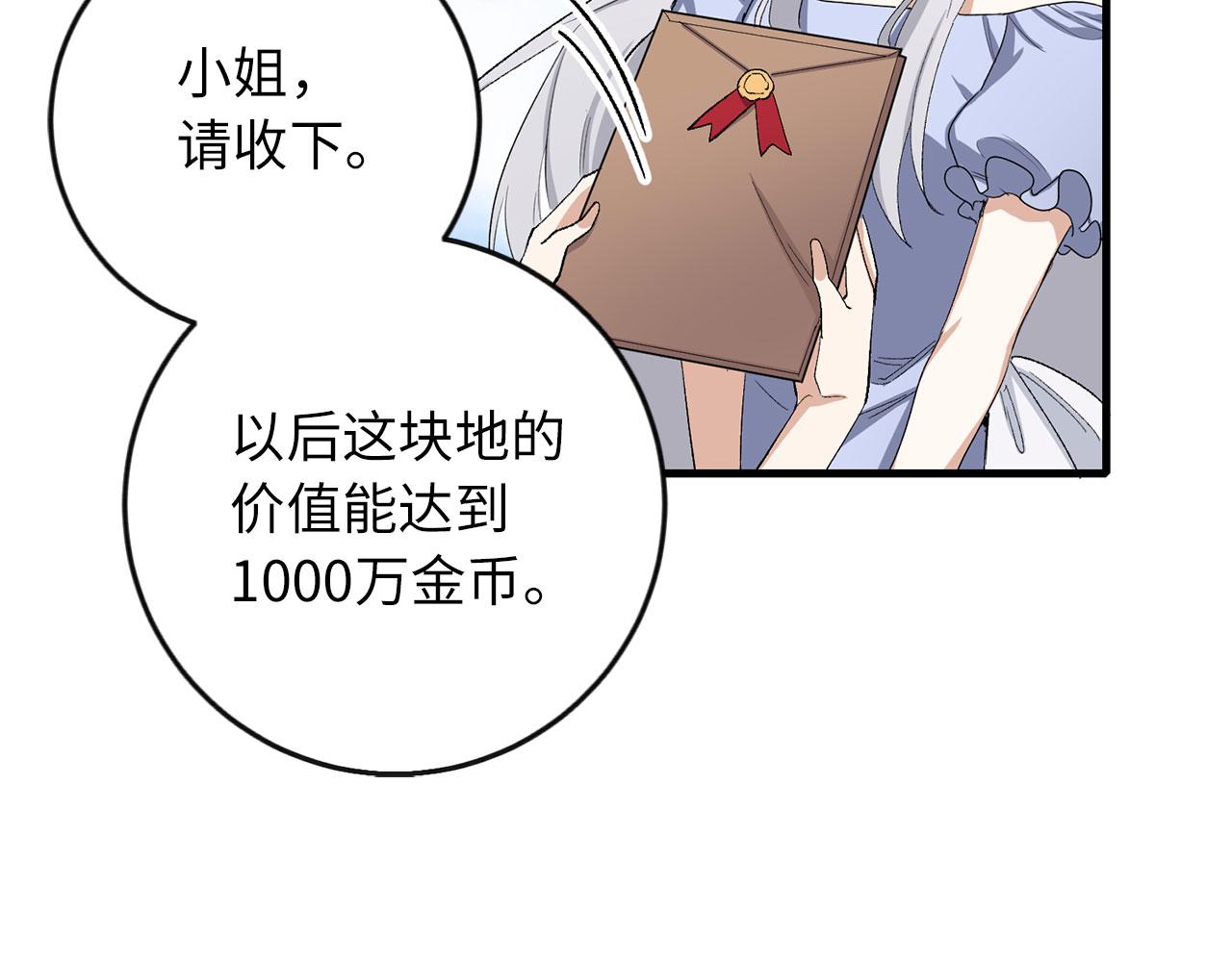 第6话 反派公爵登场97