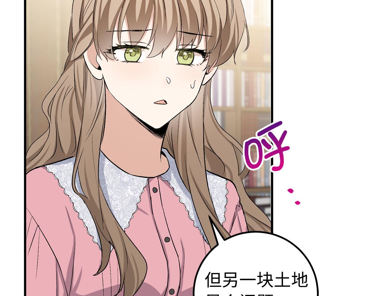 第21话 非法交易98