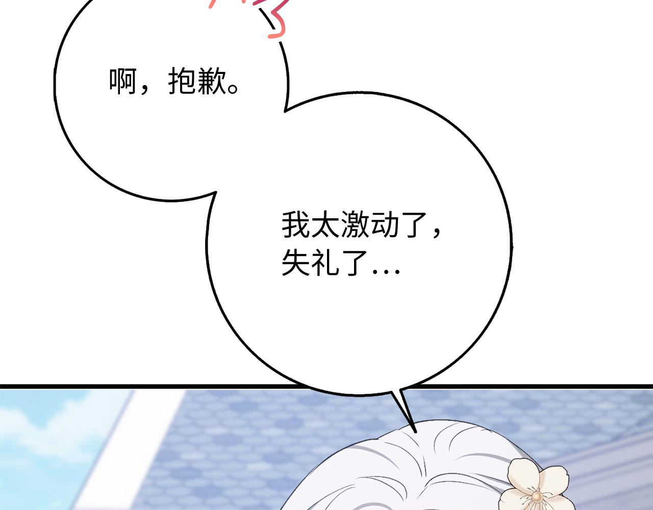第26话 你爲什麽讨厌我90