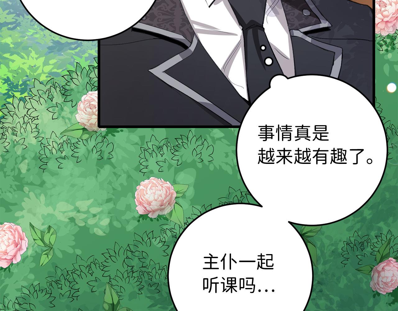 第9话 被反派看上？！28