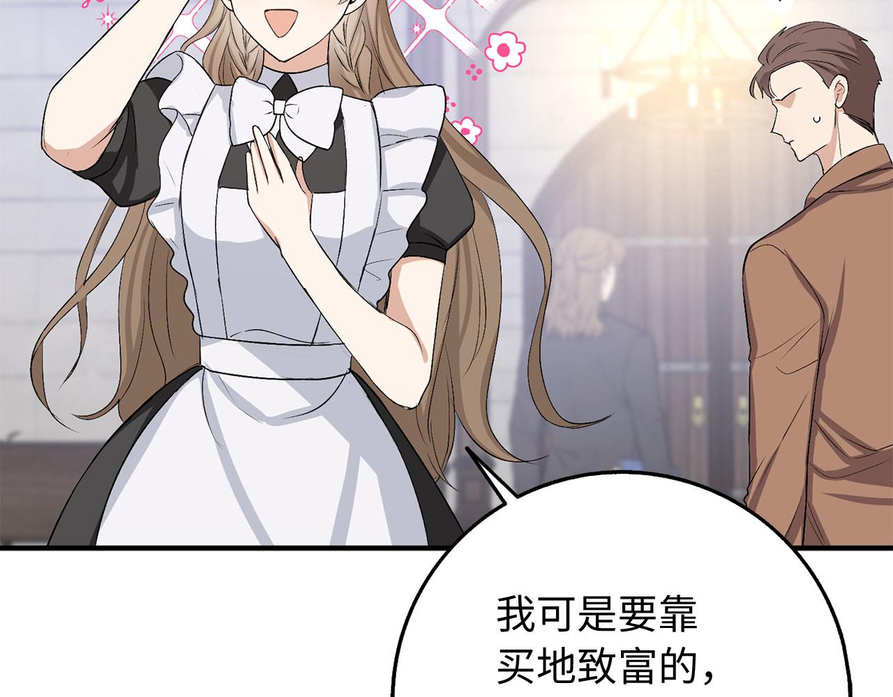 第31话 再次买地84