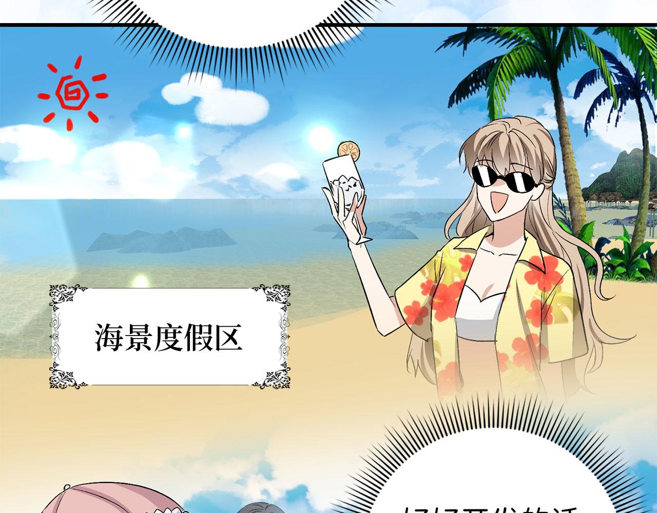 第27话 你是我的迷妹？116
