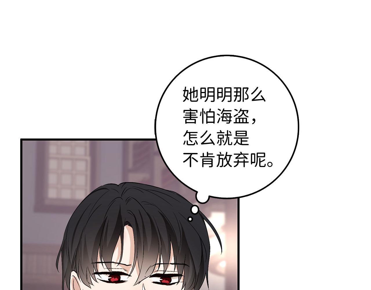 第23话 公爵被绑架？！18