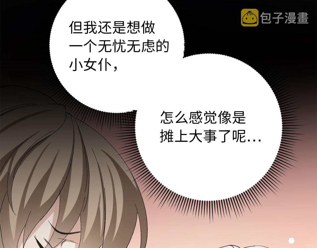 第4话 小姐的梦想46