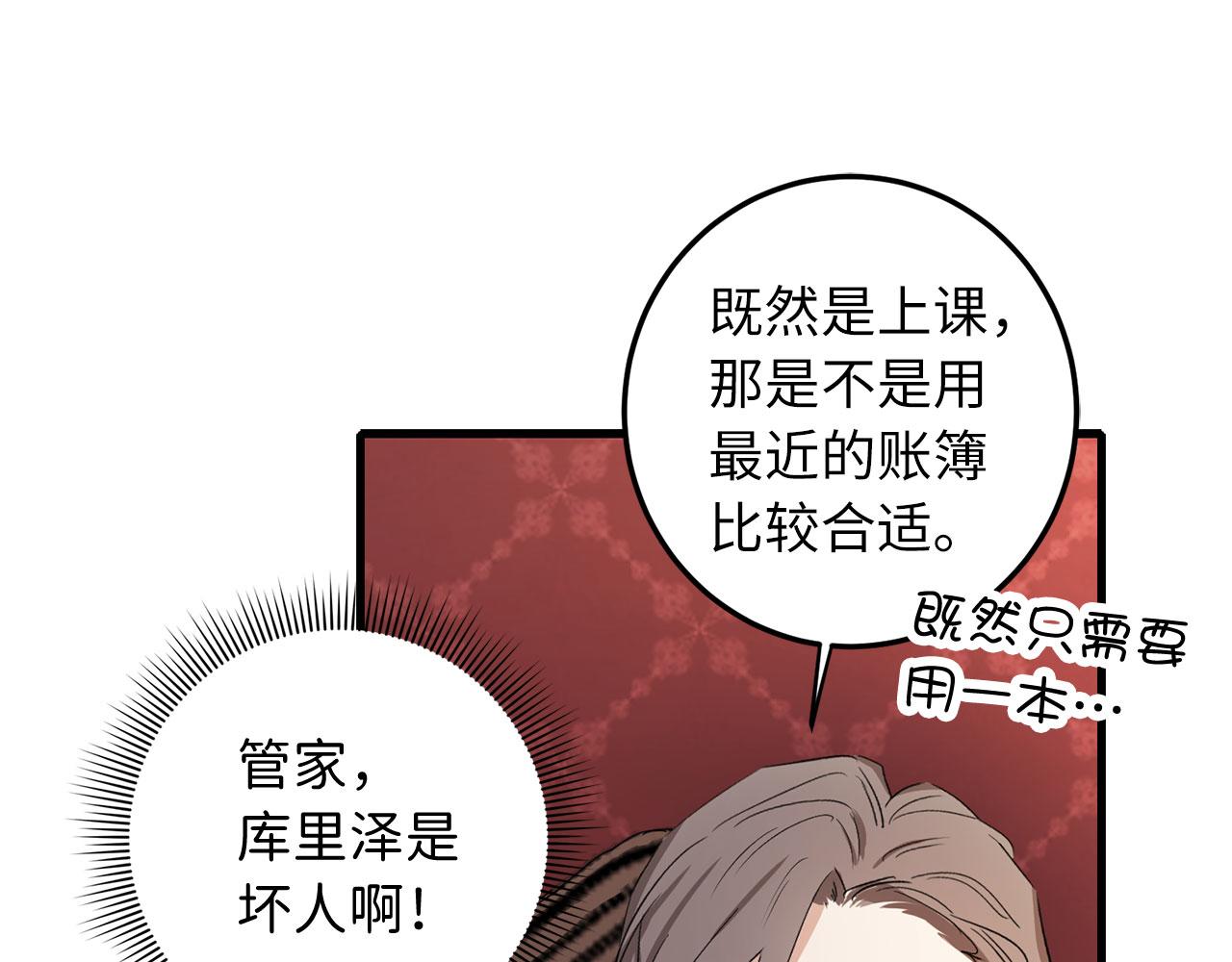 第10话 查看账簿91