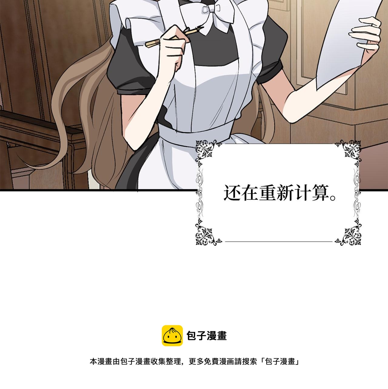 第31话 再次买地53