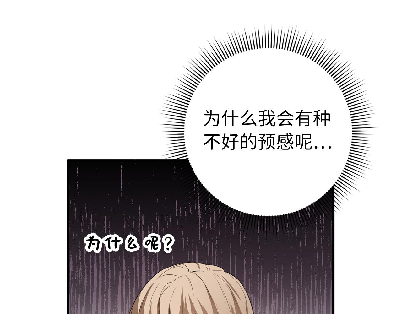 第30话 不好的预感112