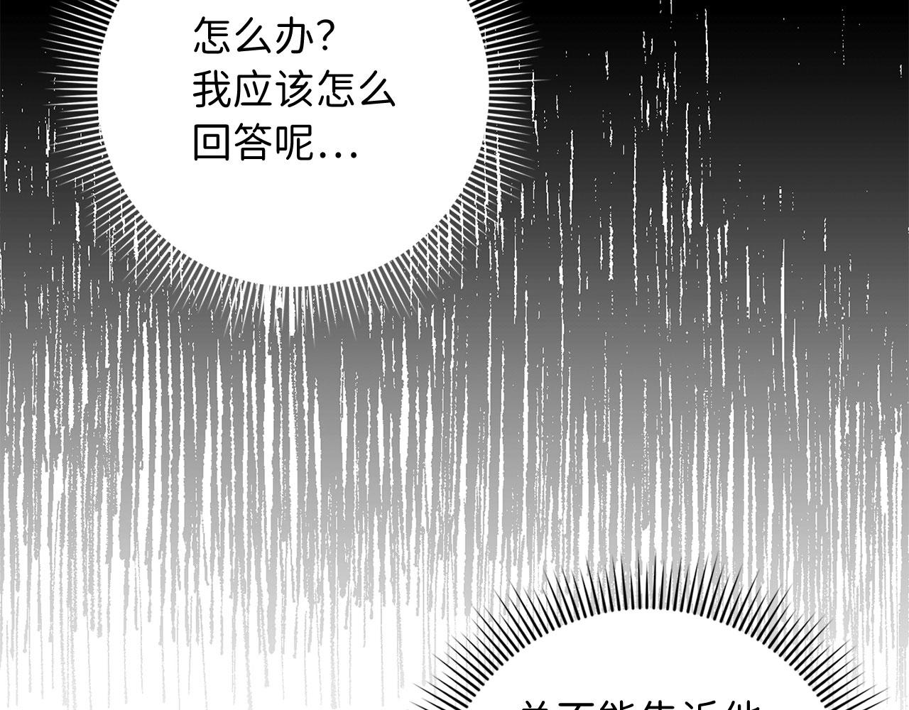 第27话 你是我的迷妹？14
