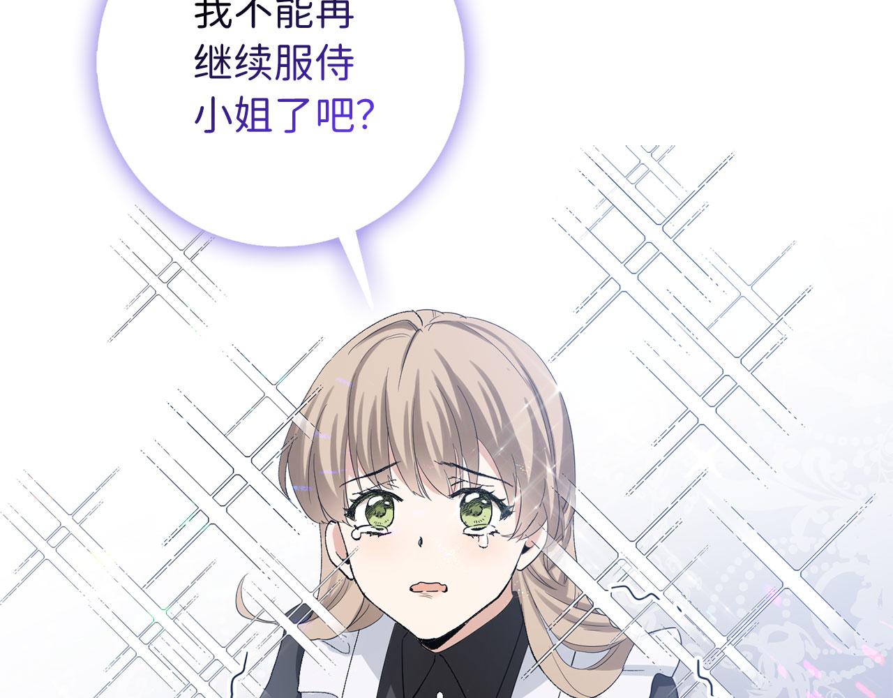 第3话 赶走乳母57