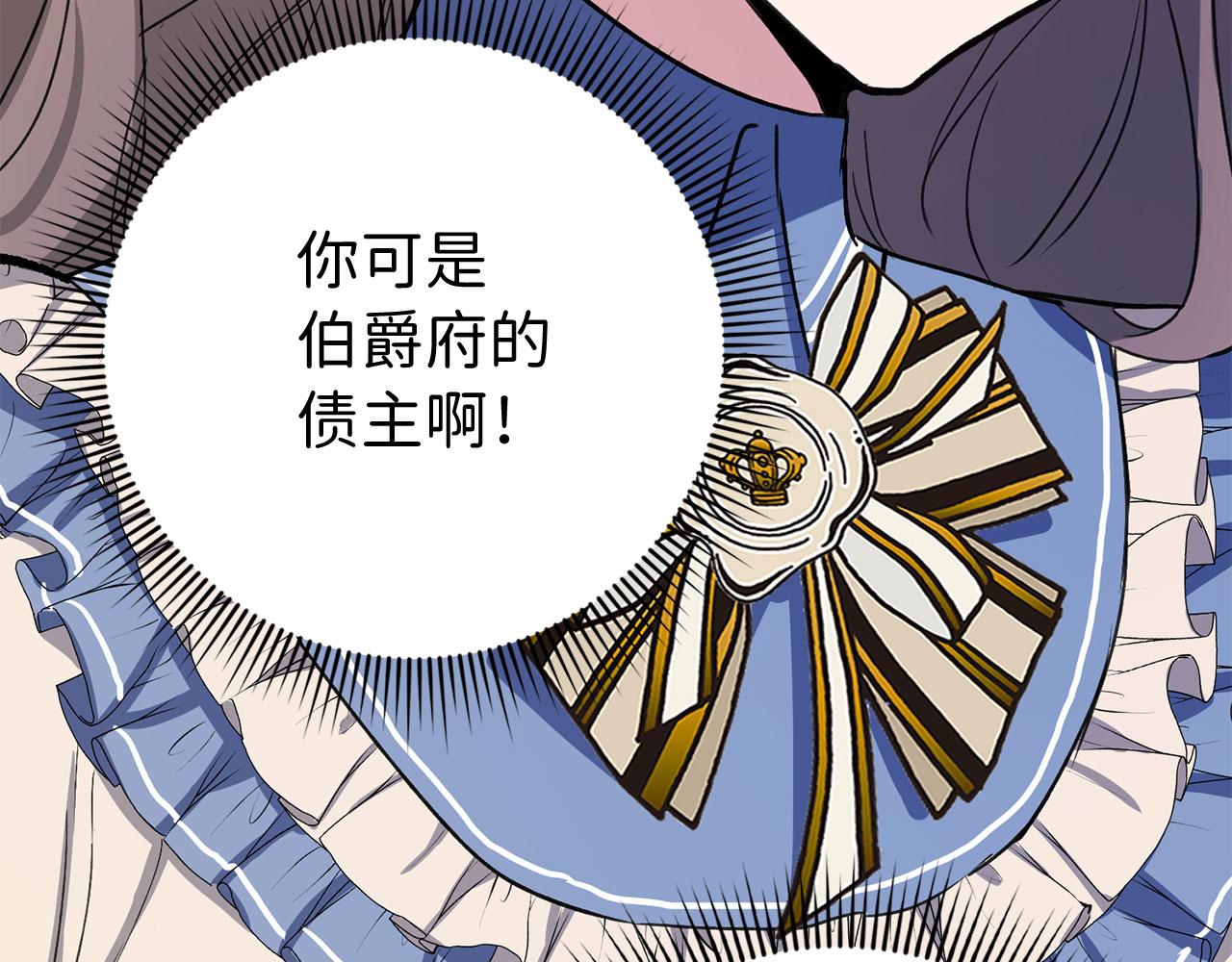 第10话 查看账簿11