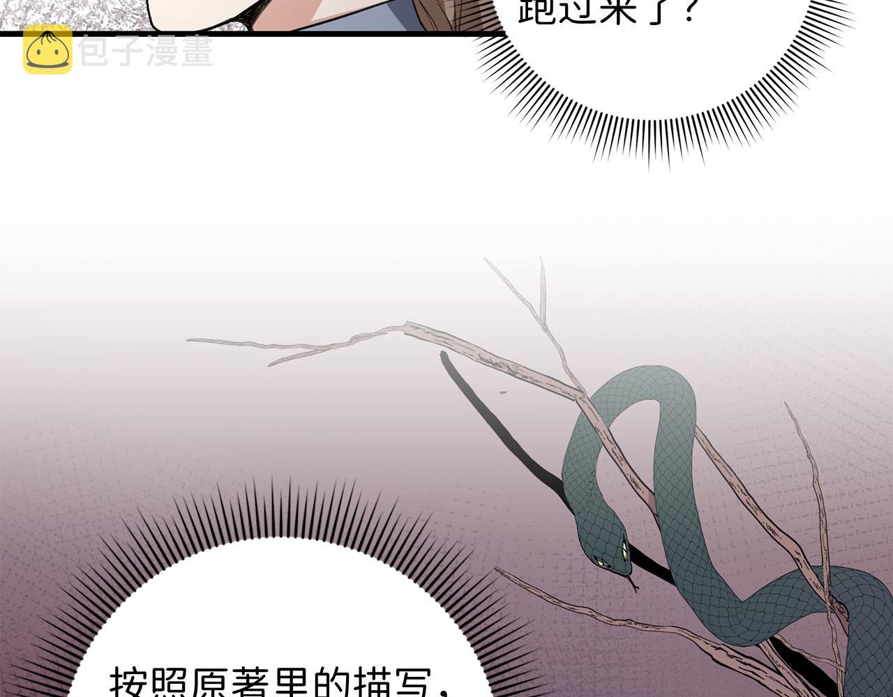第10话 查看账簿153