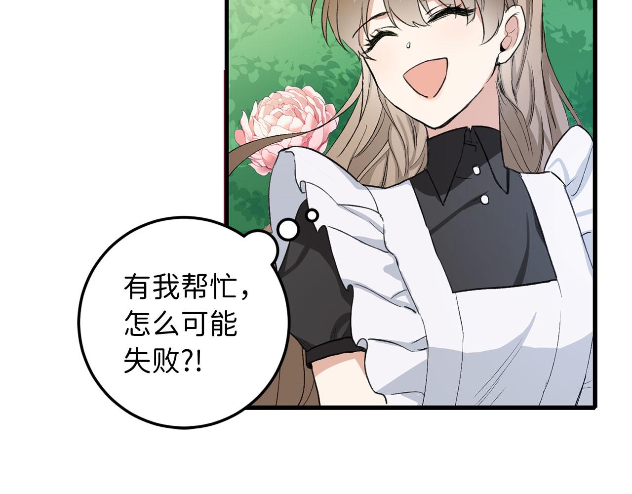 第9话 被反派看上？！15