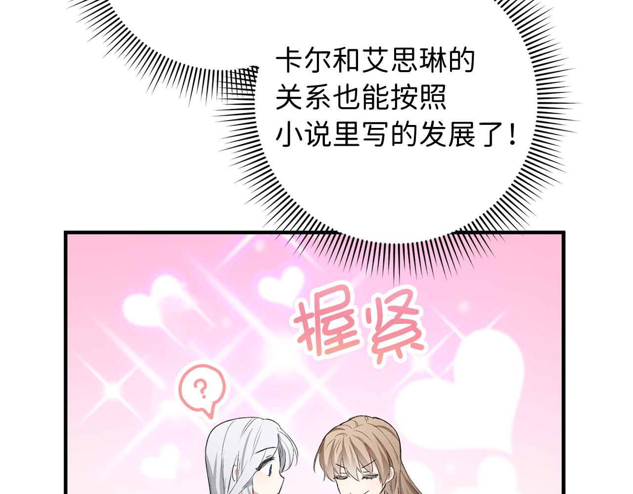 第30话 不好的预感68