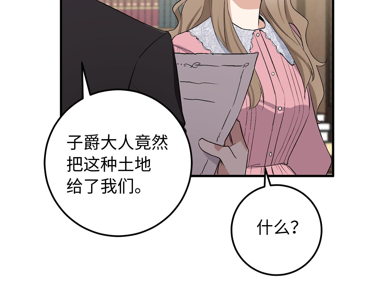 第21话 非法交易112