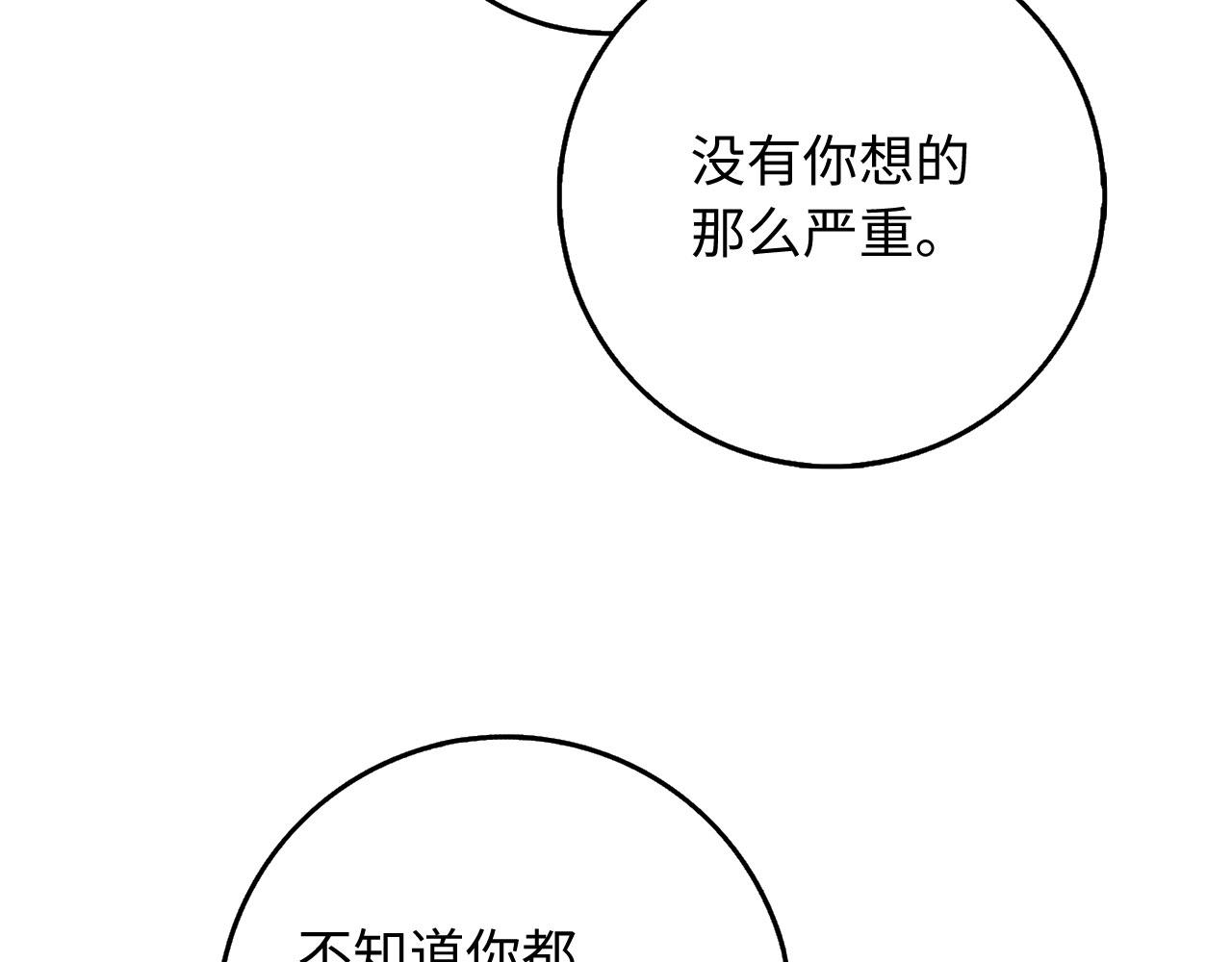 第26话 你爲什麽讨厌我82