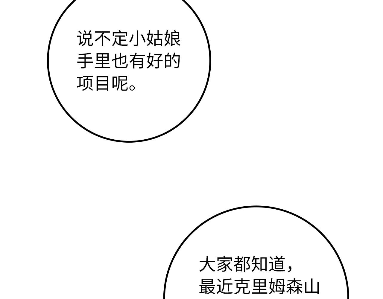 第16话 变卖土地156