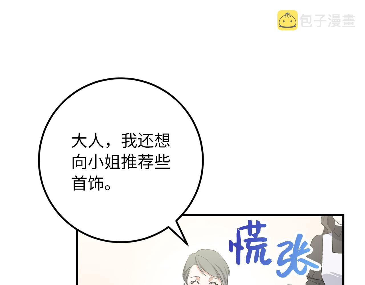 第14话 不速之客26