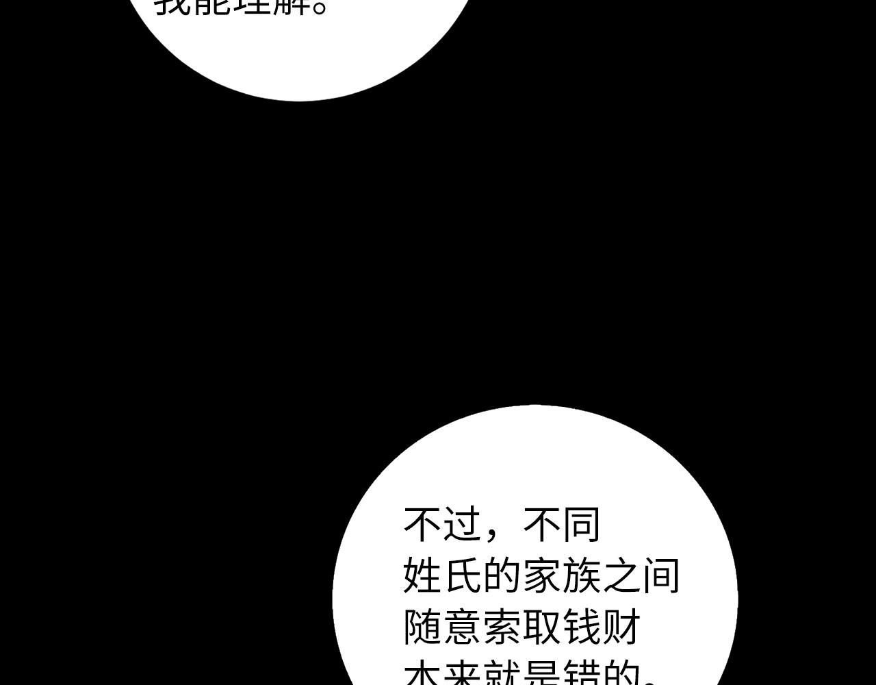 第13话 你是好人13