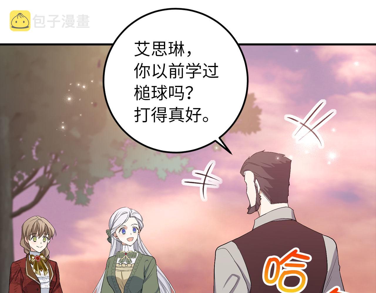 第18话 打赌游戏111