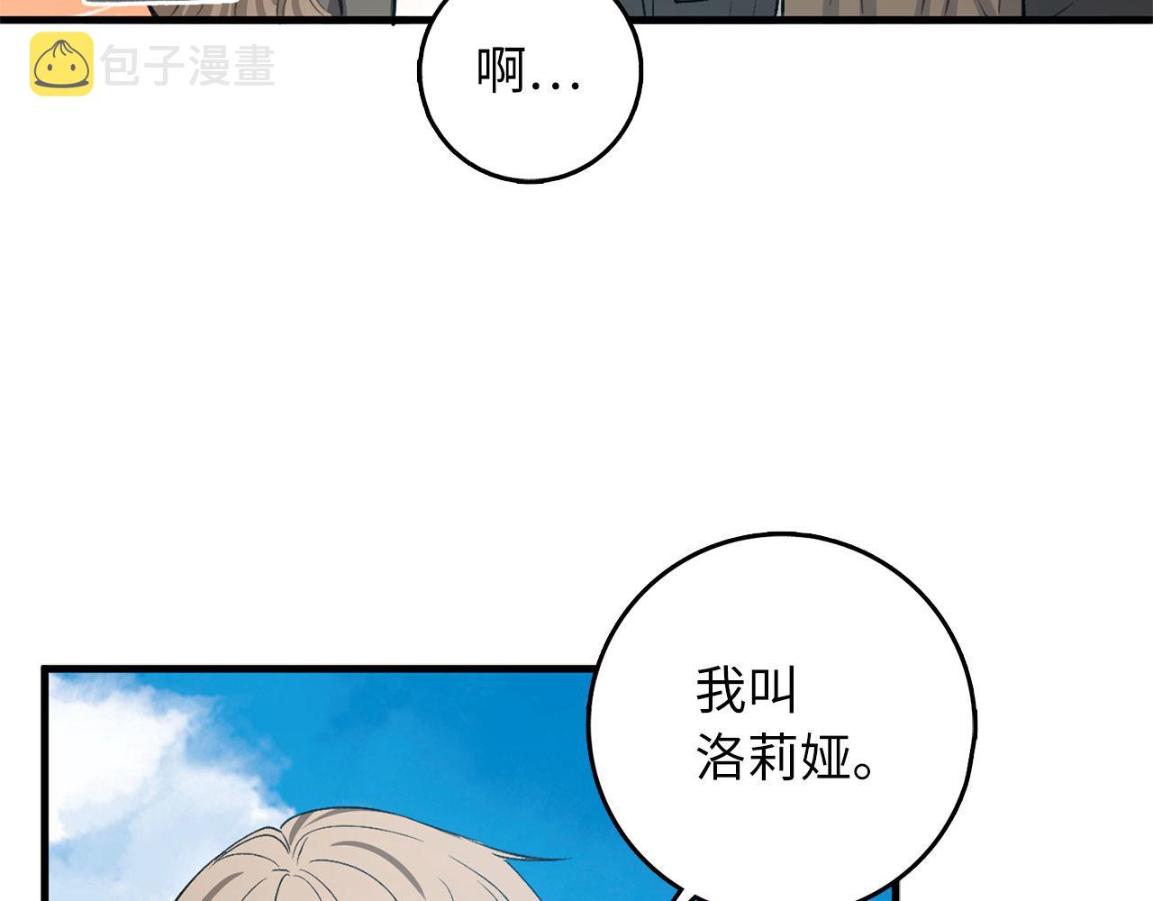 第26话 你爲什麽讨厌我4