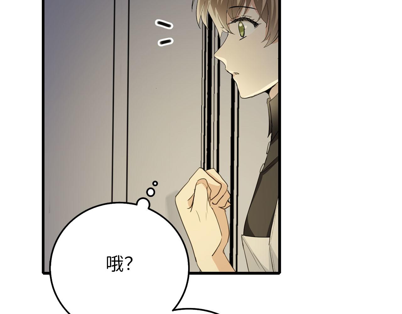 第7话 专属女仆119