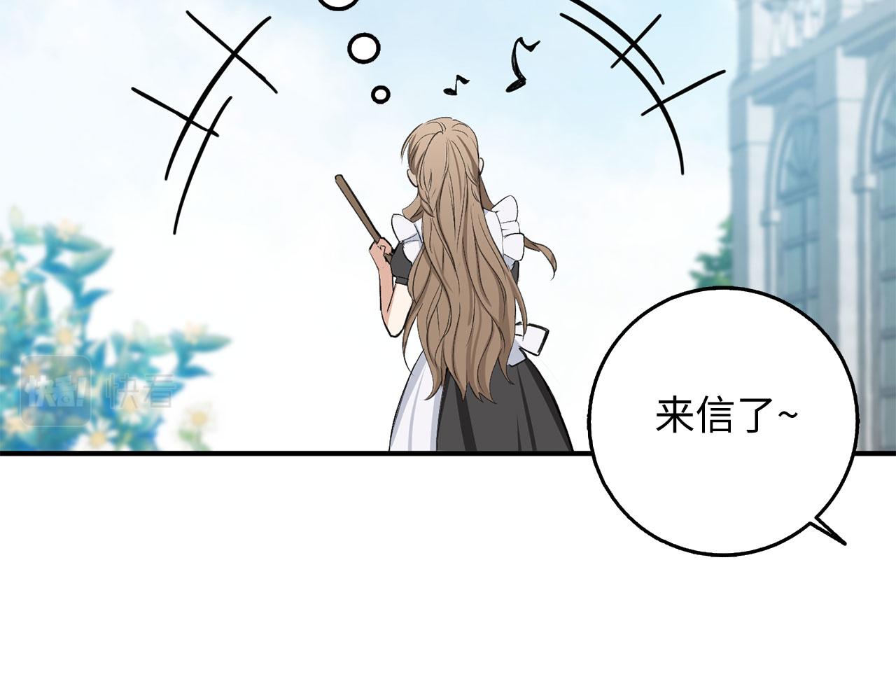 第29话 我应该相信他吗？11