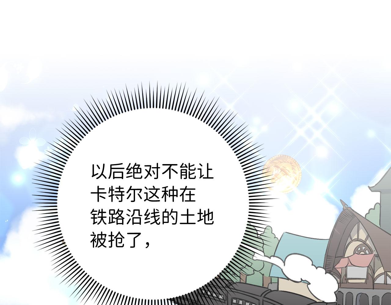 第31话 再次买地112