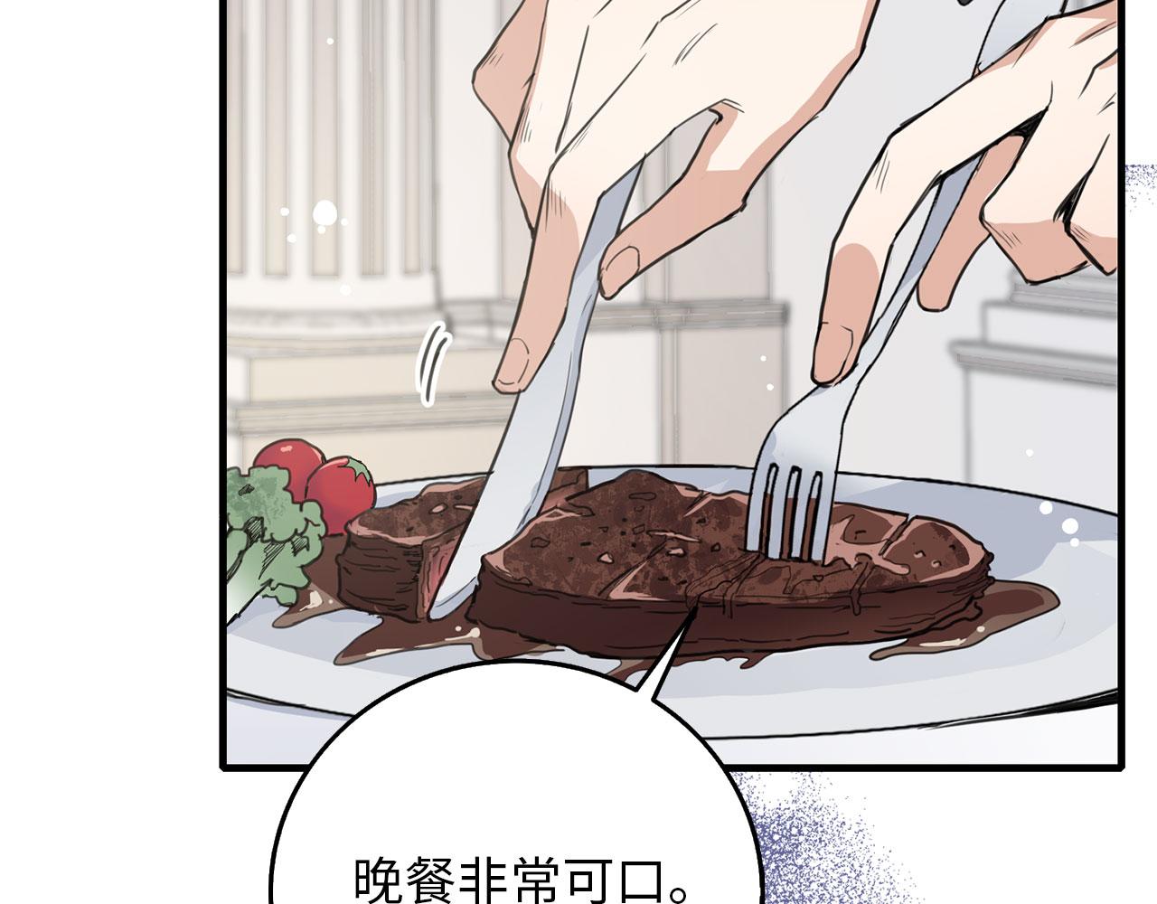 第7话 专属女仆5