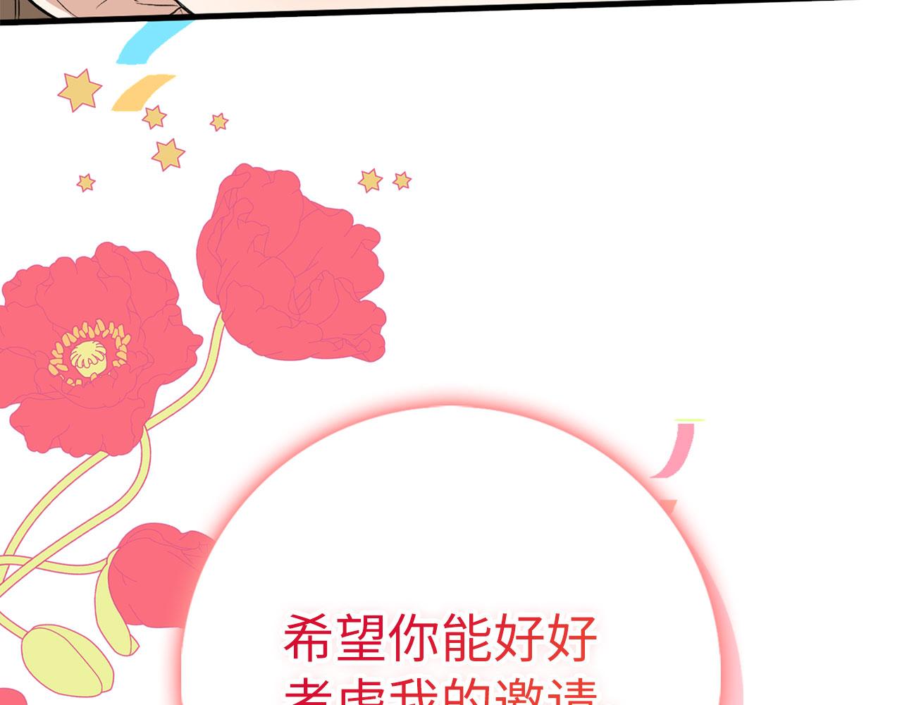 第27话 你是我的迷妹？169