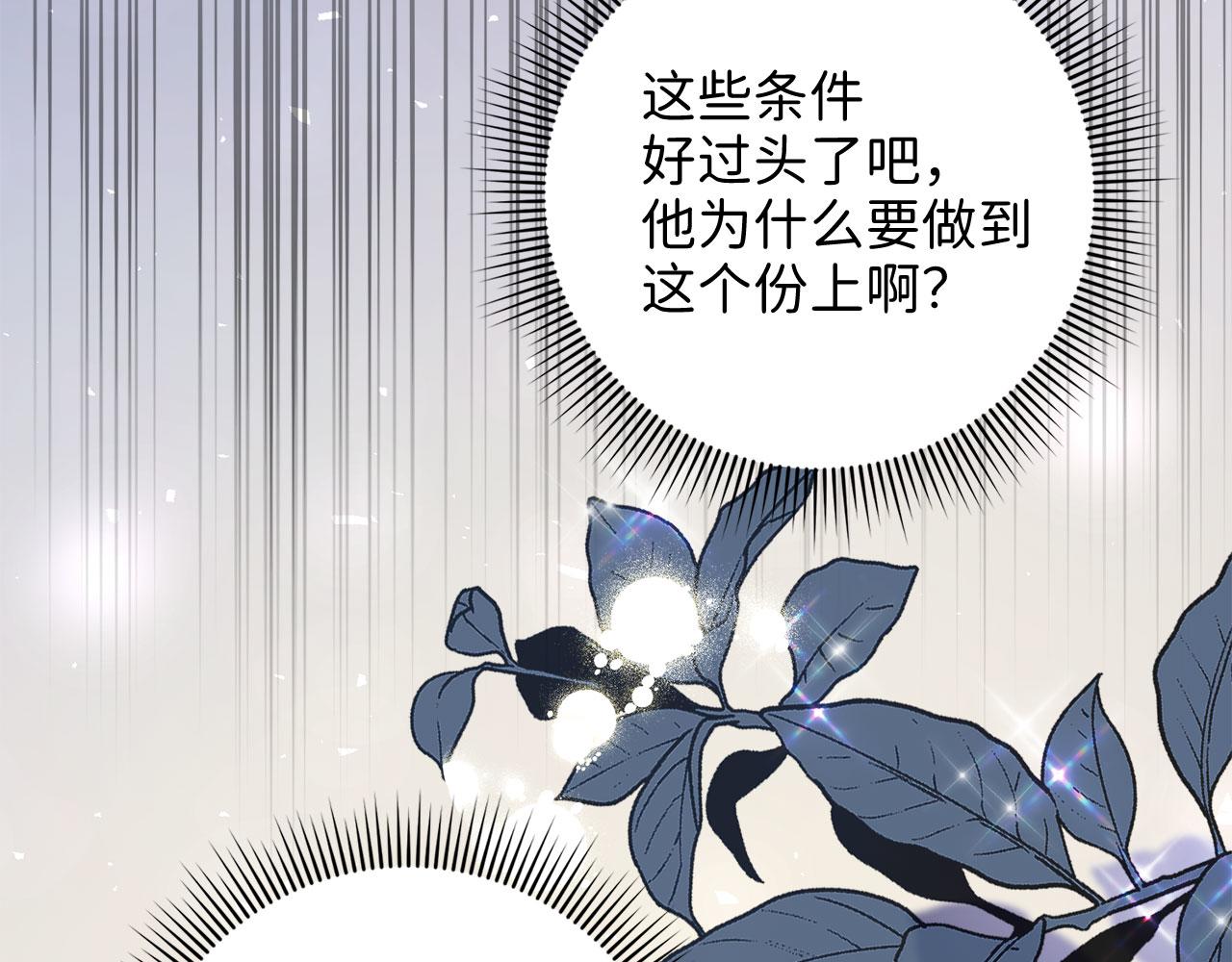第17话 跟着我吧67