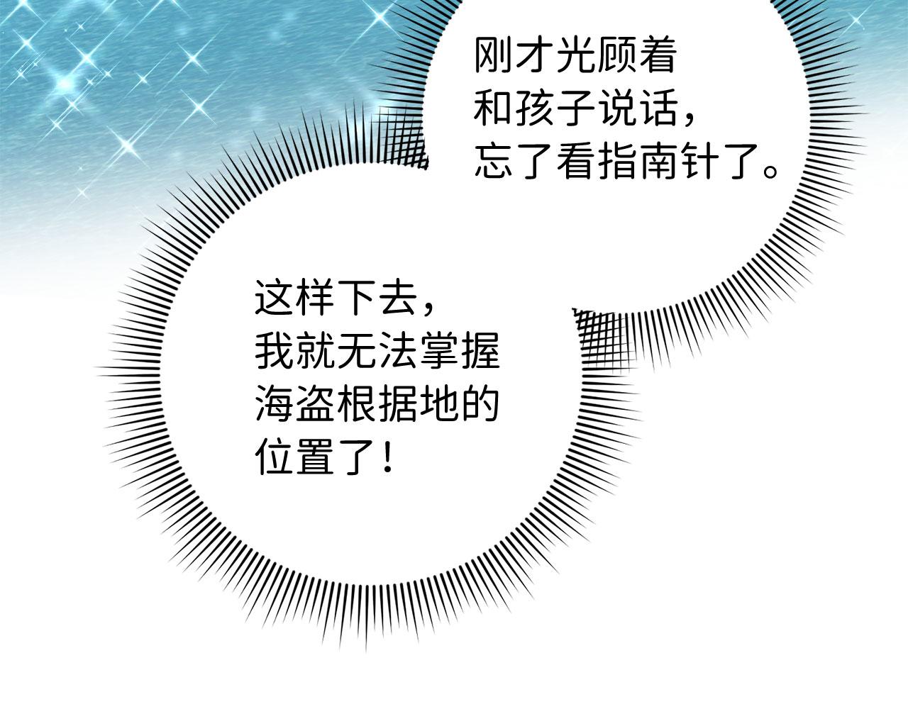 第23话 公爵被绑架？！63