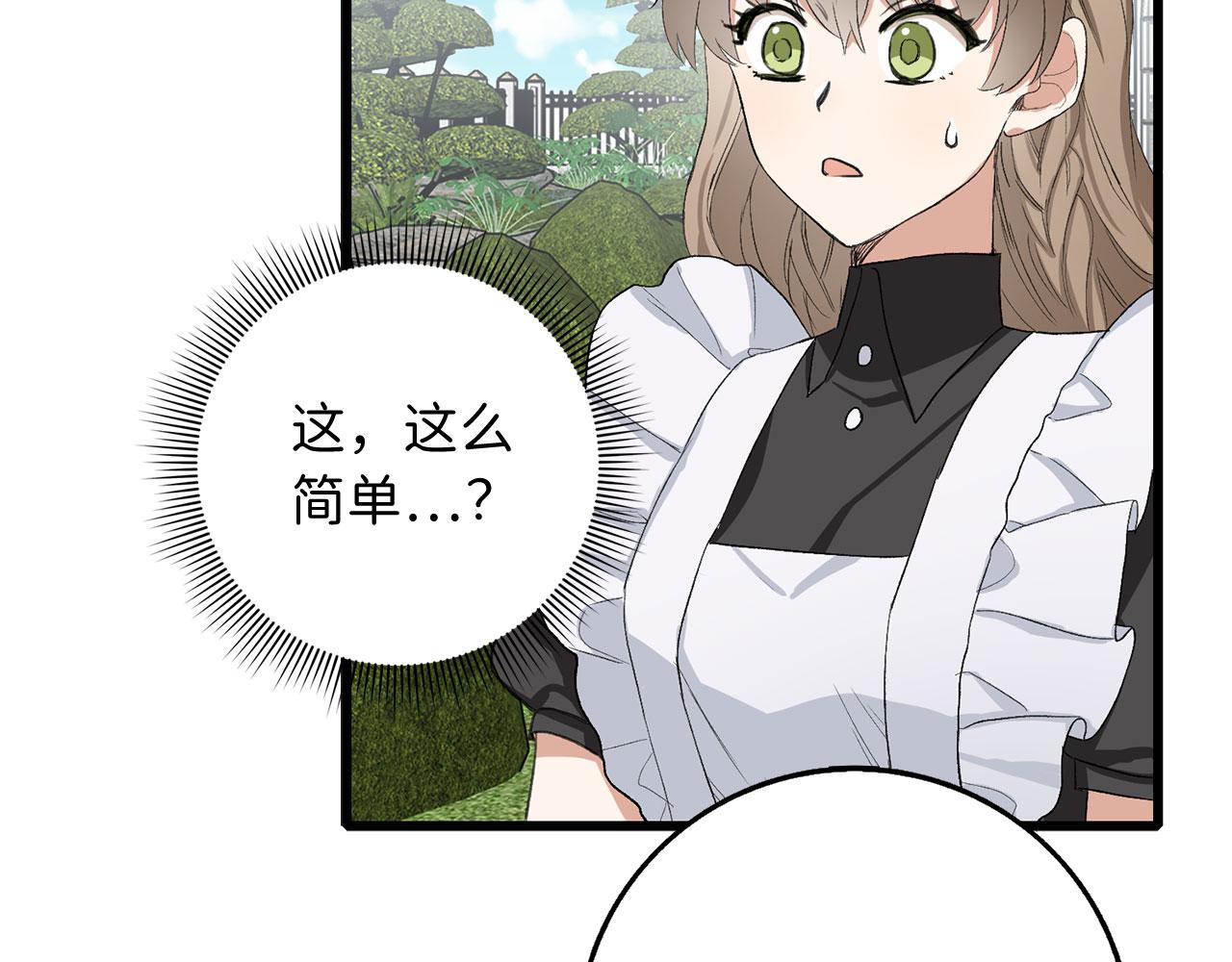 第8话 随意使唤107