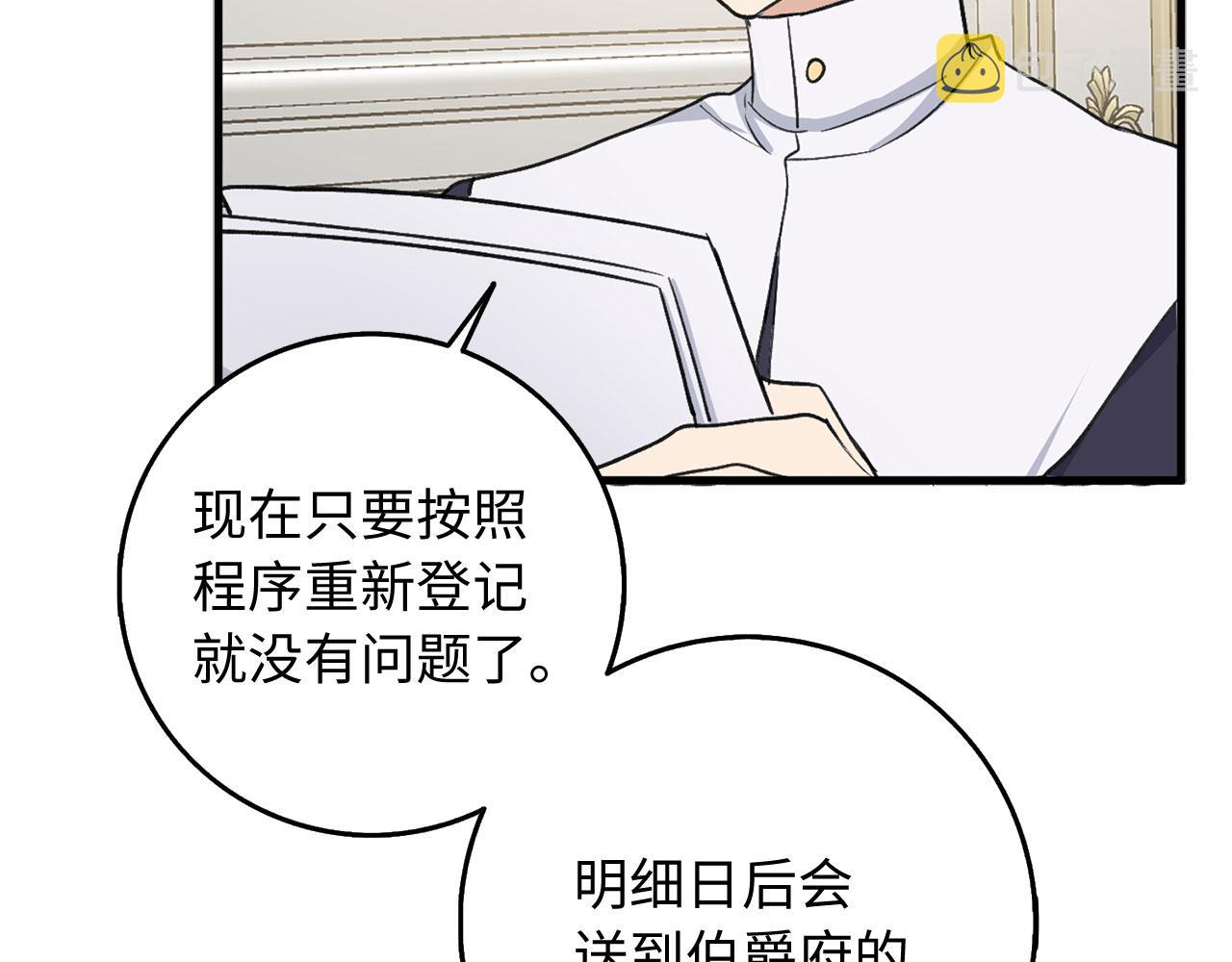第26话 你爲什麽讨厌我129
