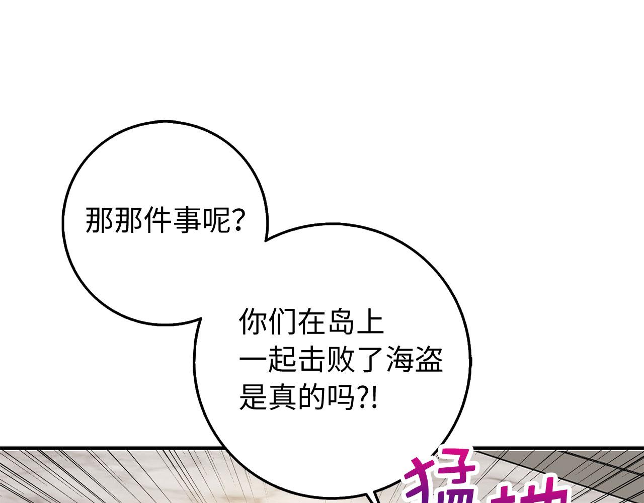 第28话 暧昧关系62