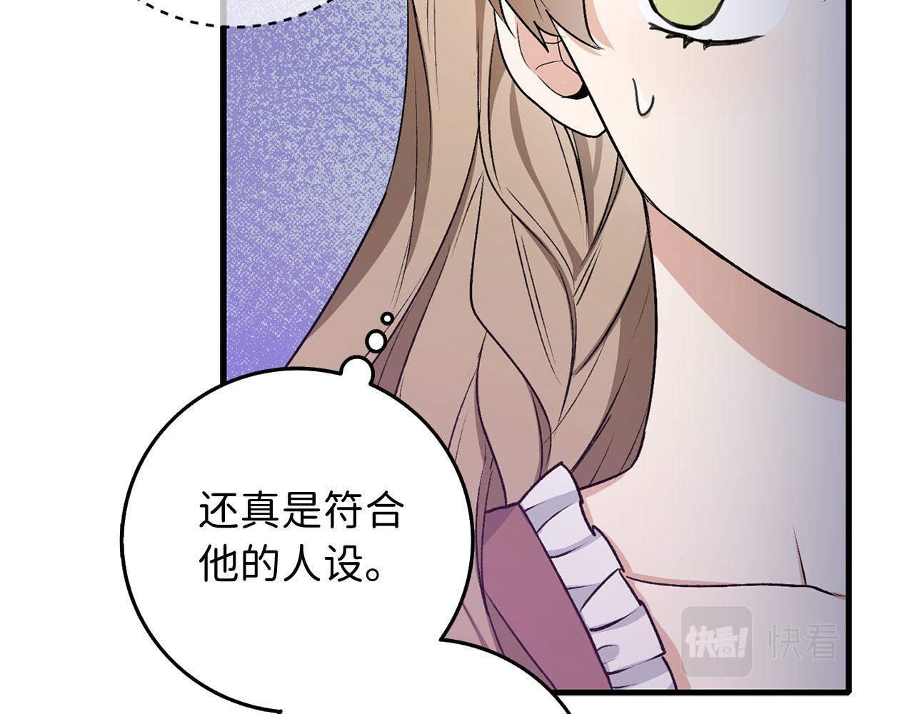 第12话 聘用洛莉娅146
