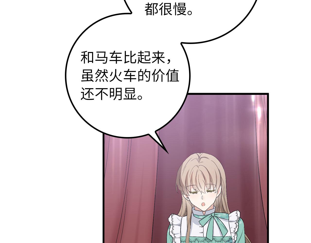 第16话 变卖土地169