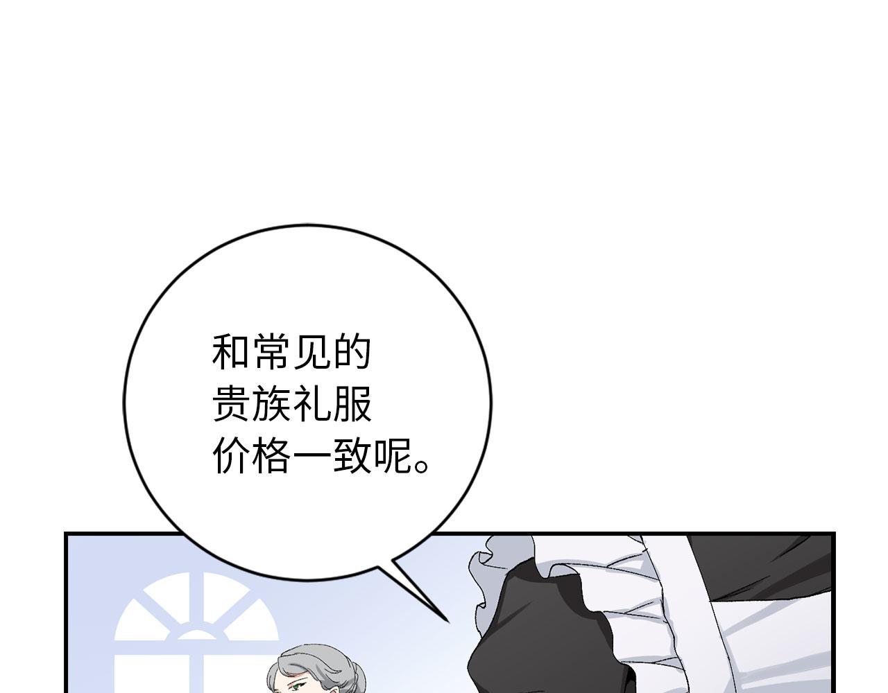 第2话 维护小姐119