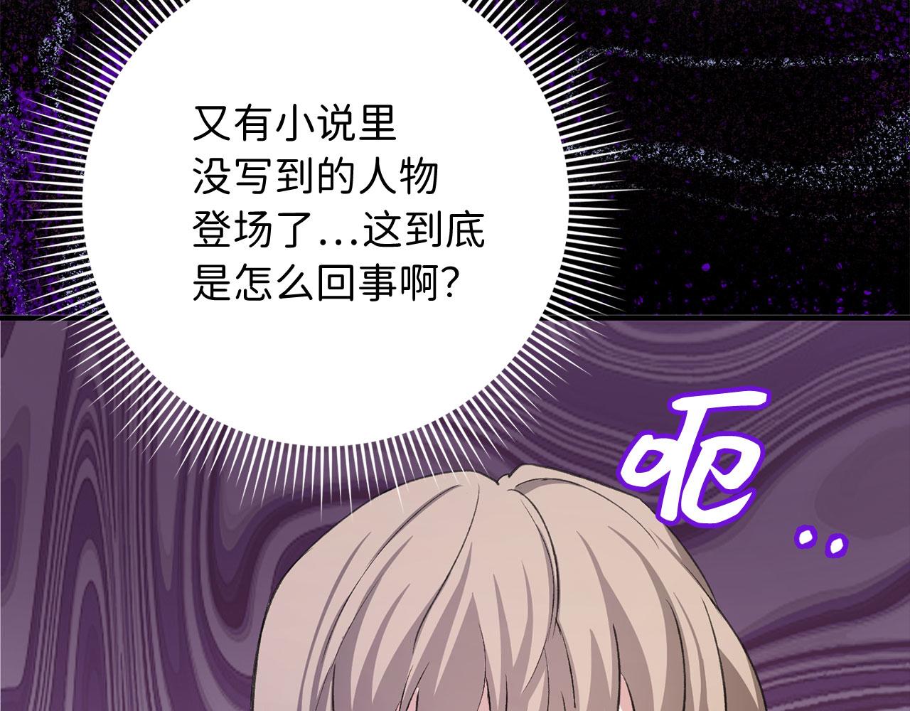 第14话 不速之客224