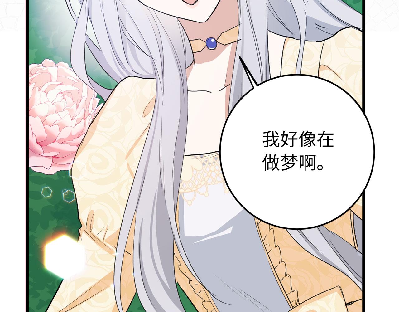 第9话 被反派看上？！9