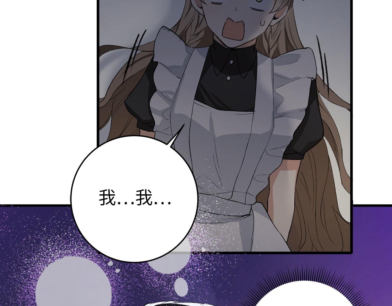 第7话 专属女仆146