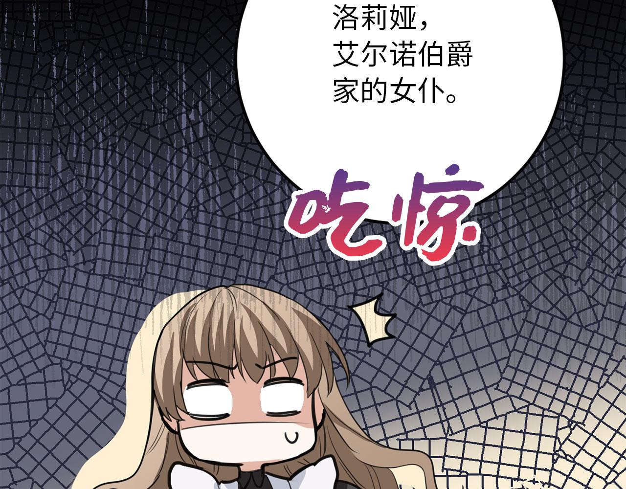 第7话 专属女仆133