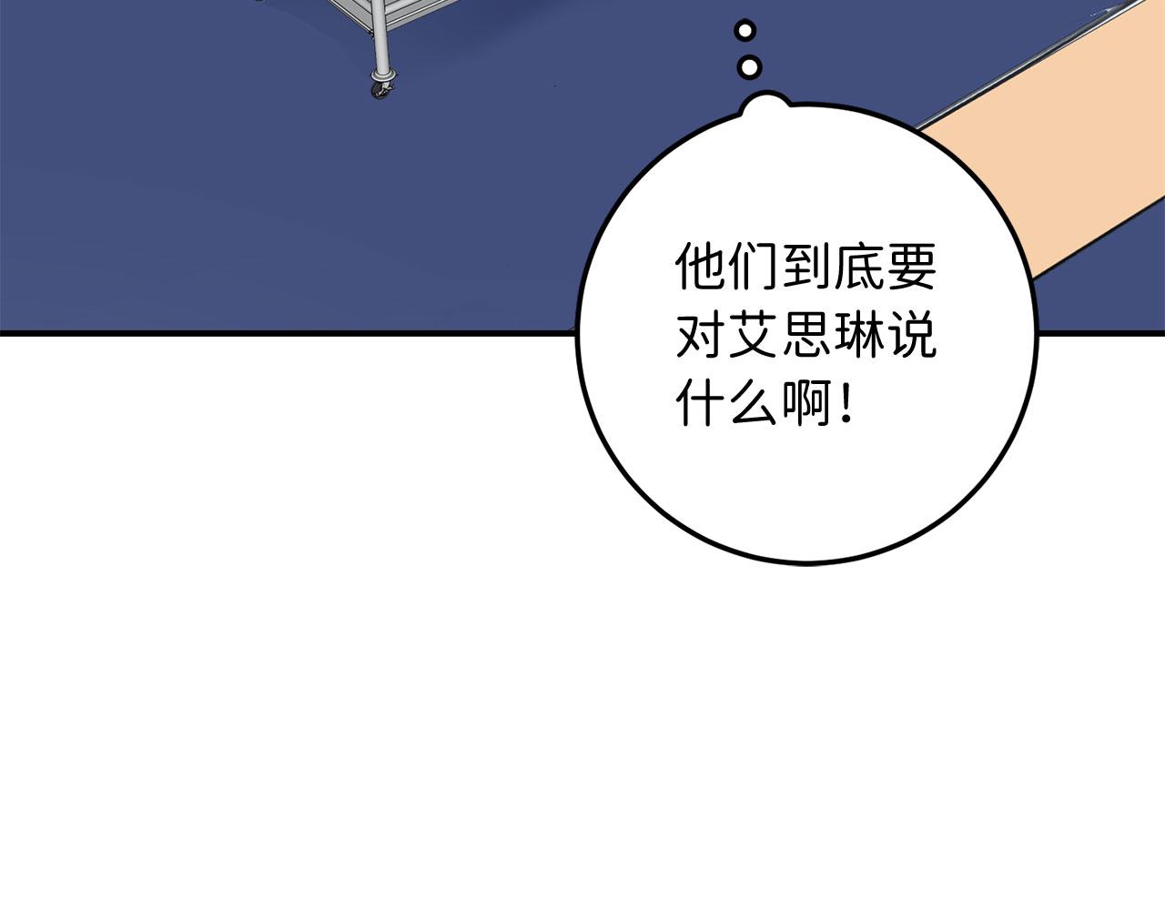 第11话 出手相助88