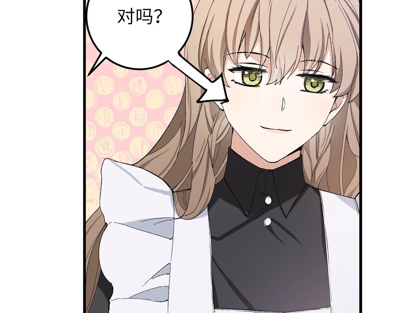 第12话 聘用洛莉娅56