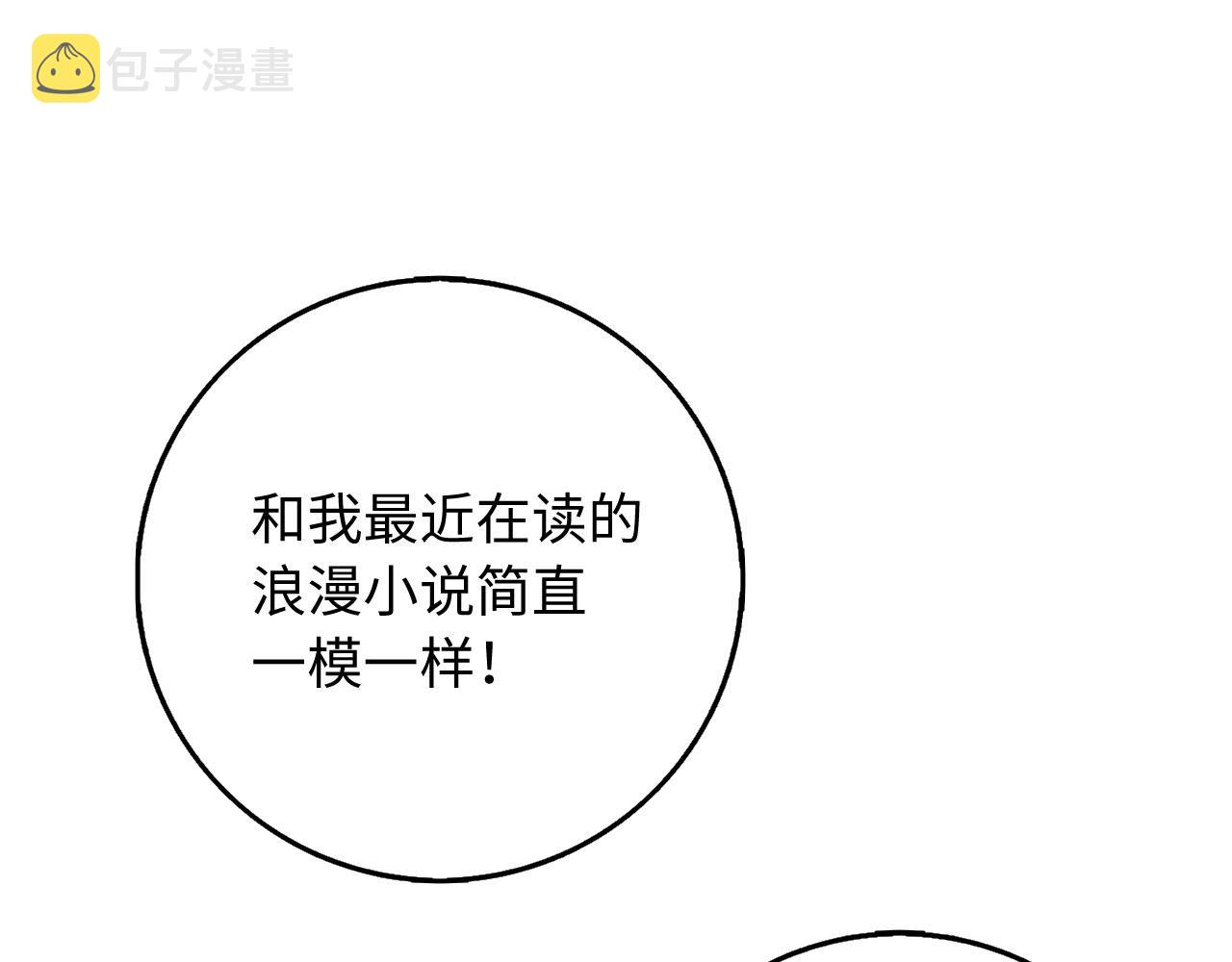 第28话 暧昧关系72