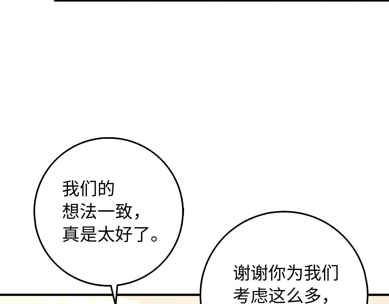 第31话 再次买地36