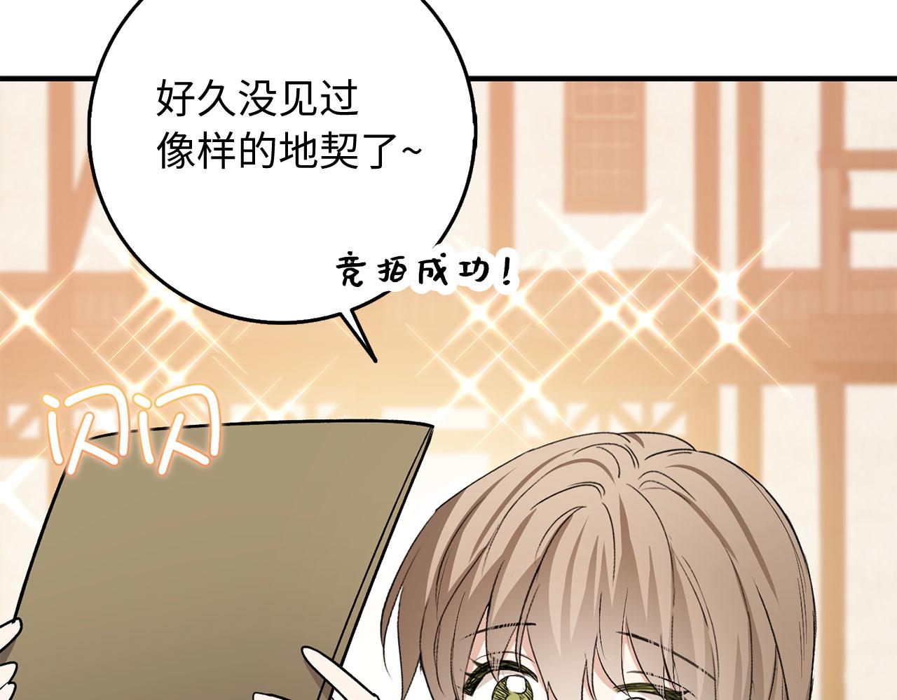 第31话 再次买地129