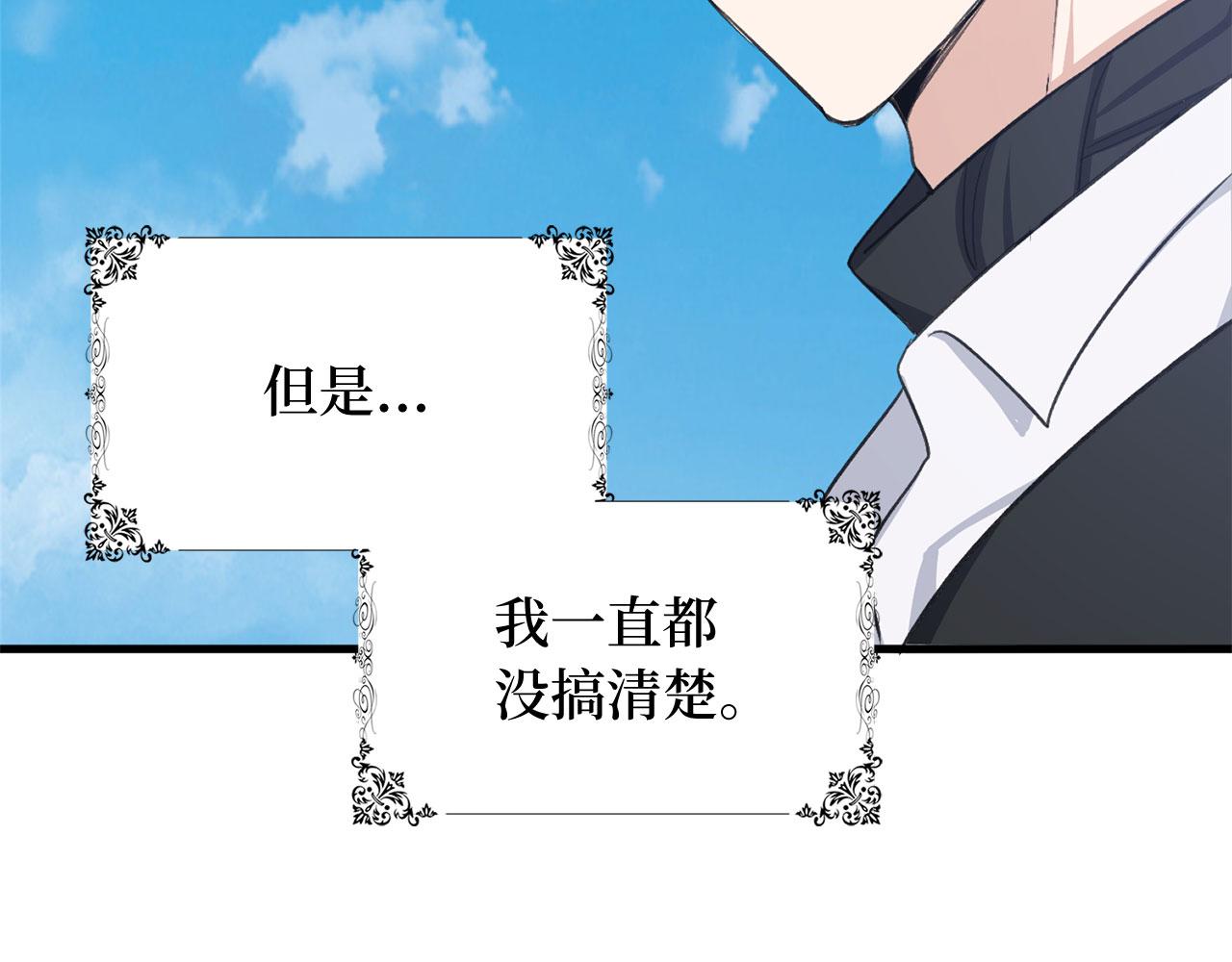 第26话 你爲什麽讨厌我60